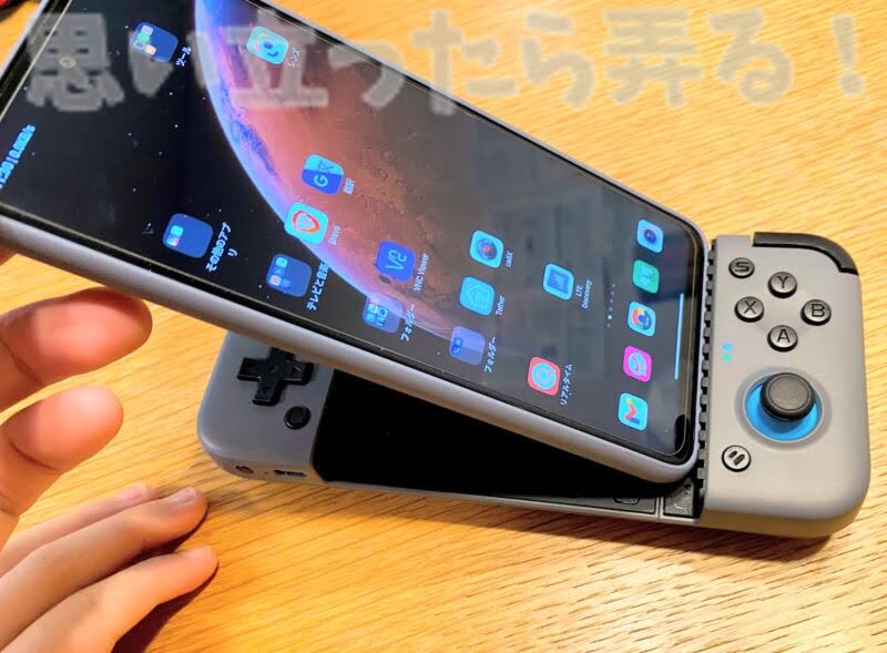 GameSir X2ゲーミングコントローラにRedmi Note 9Sをセットしてみる