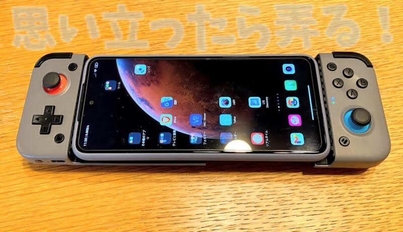 GameSir X2ゲーミングコントローラにスマホをセットしてみた