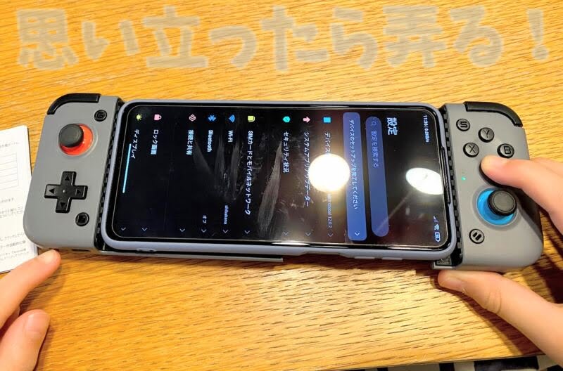 GameSir X2ゲーミングコントローラとBluetooth接続をしてみる