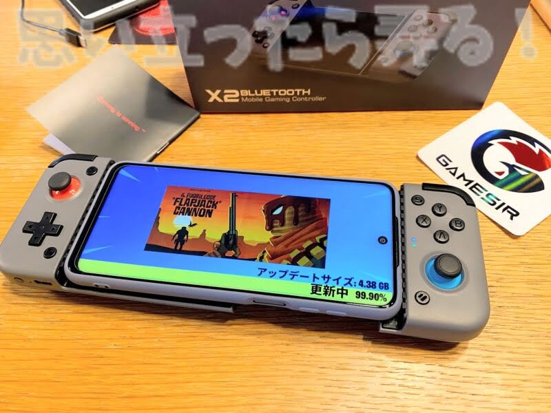 しばらくプレイしていなかったからAndroid版フォートナイトに降りかかる大量の更新