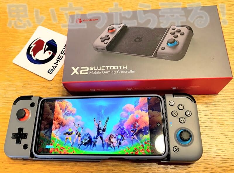 GameSir X2 ゲーミングコントローラでフォートナイトをプレイしてみた