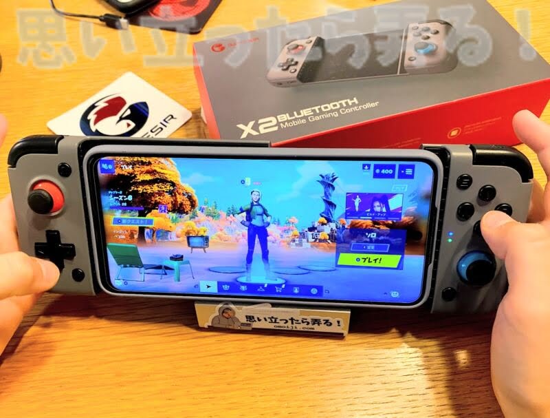 ペアリングしただけでフォートナイトがGmaeSir X2ゲーミングコントローラで操作できた