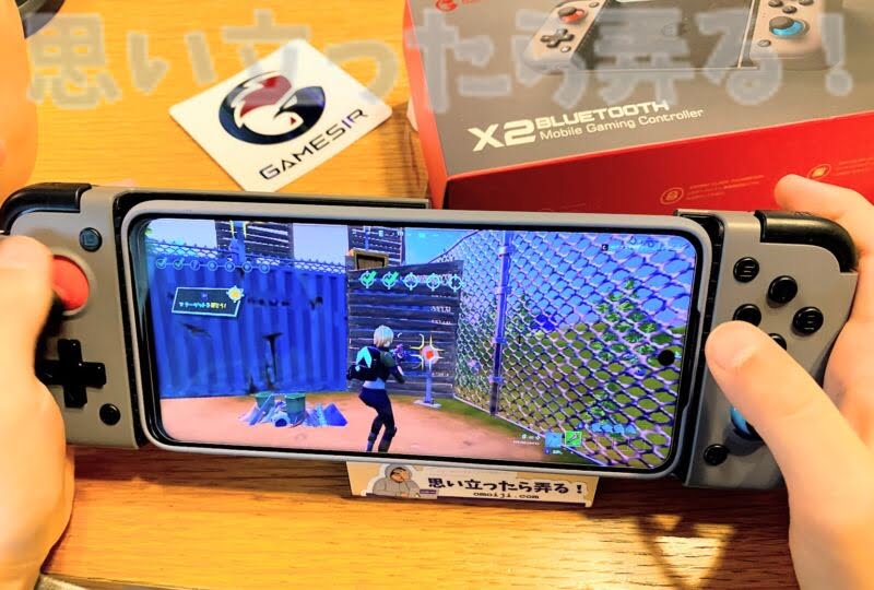 ニンテンドースイッチに慣れているこどもにもGameSir X2ゲーミングコントローラの操作感はかなりの高評価
