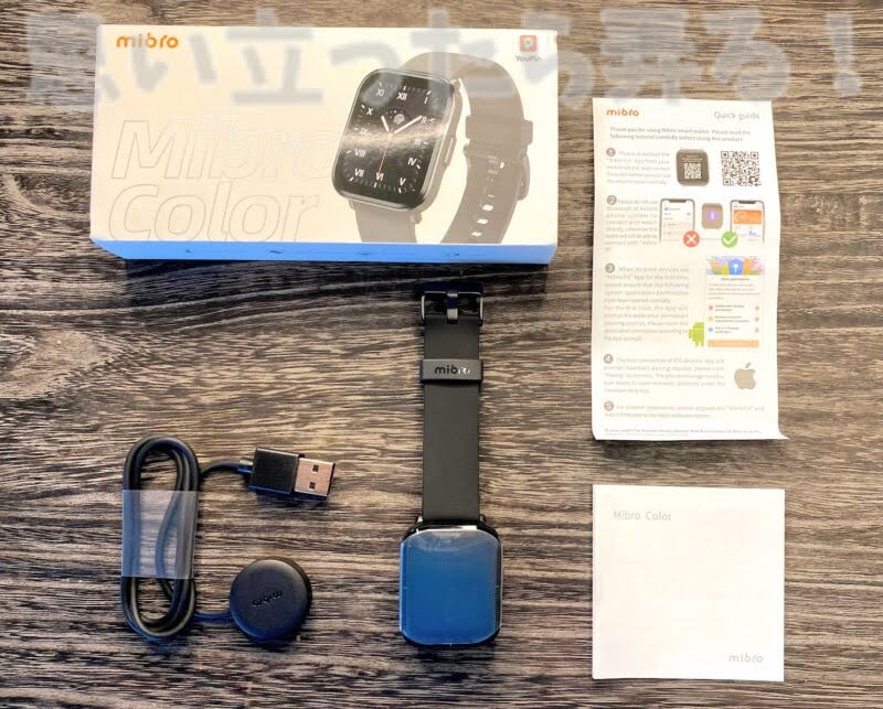 Mibro Colorスマートウォッチのパッケージ内容