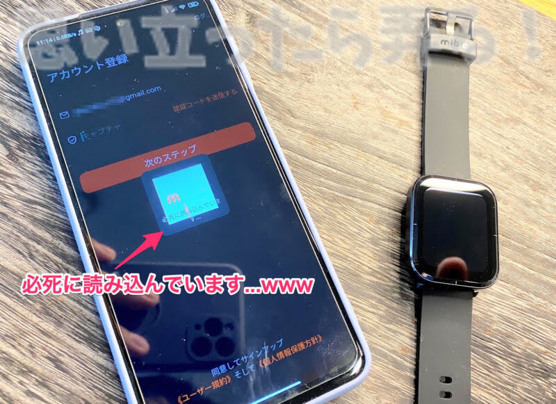 iOSは諦めてAndroidでMibro Color接続アプリMibroFitを使って接続成功できた