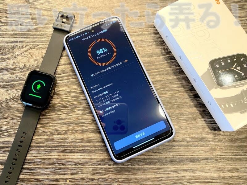 スマーウォッチのファームウェア更新の案内が早速登場。しっかりと更新があるのに驚きのMibro Colorである