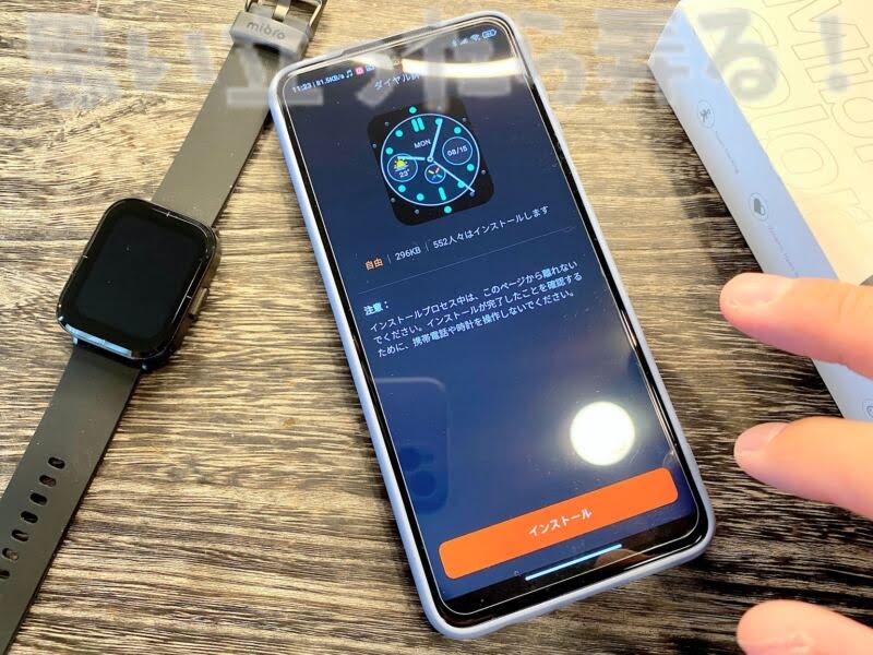 MibroFitのダイヤル市場にウォッチフェイスは色々あるけど好みのものは少ない