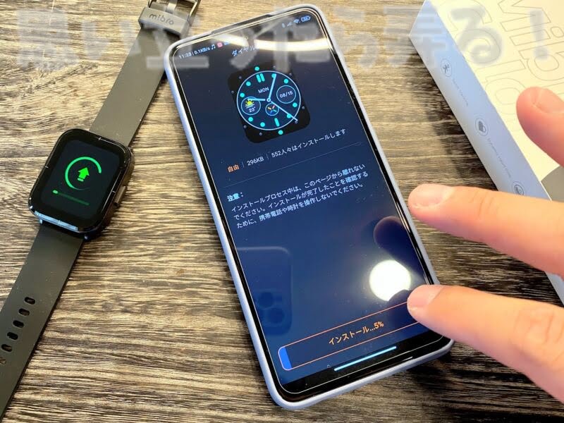 気に入ったウォッチフェイスがあったらダウンロードのうえ、スマートウォッチにインストールすることができる