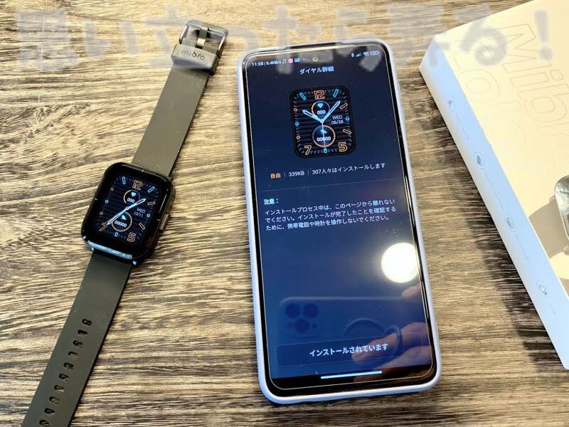 Mibro ColorにMibroFItアプリから新しいウォッチフェイスをダウンロードして適用させてみた