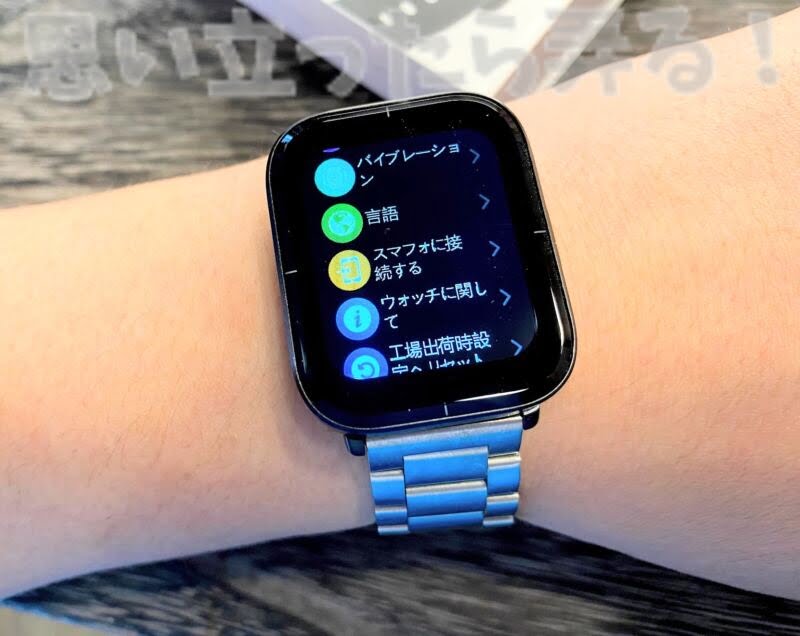 Mibro Colorのメニューを日本語言語設定状態で表示させてみた