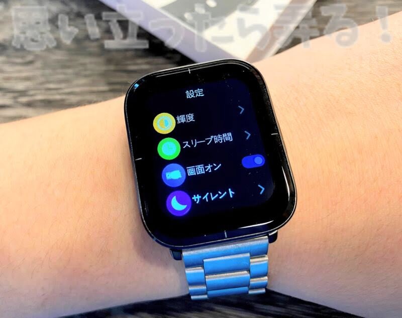 Mibro Colorの設定メニュー