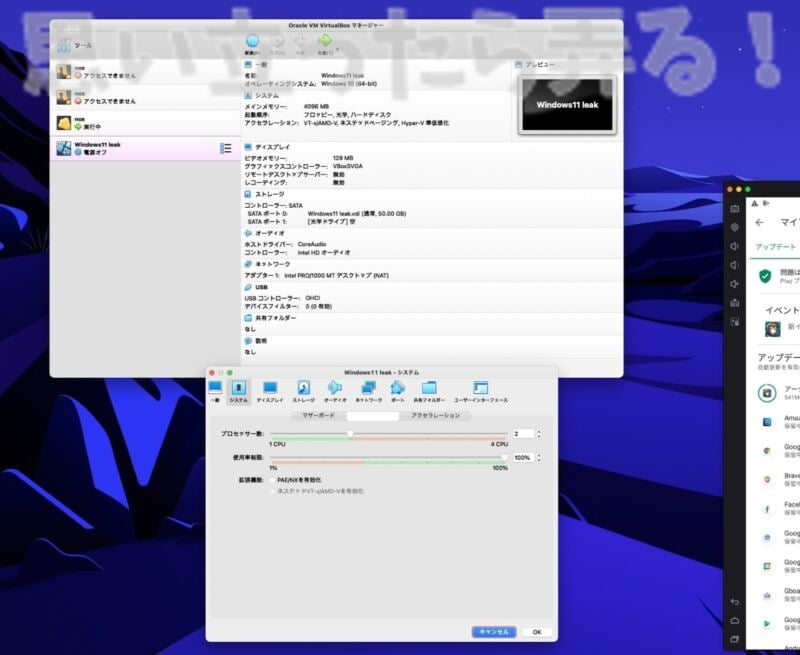 Windows11 leak iso review108