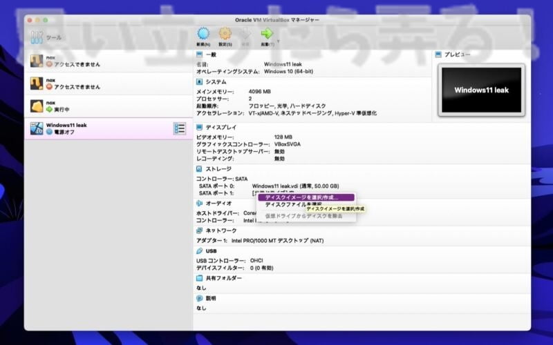 Windows11 leak iso review109