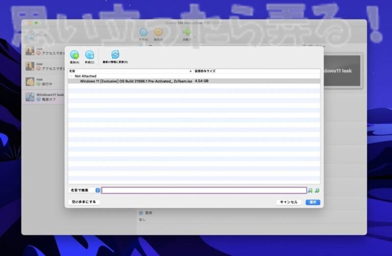 Windows11 leak iso review110