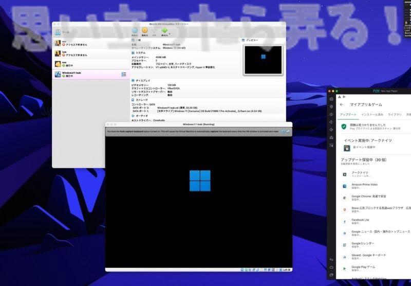 MacBookのVirtualBoxでWindows11をブートさせてみた