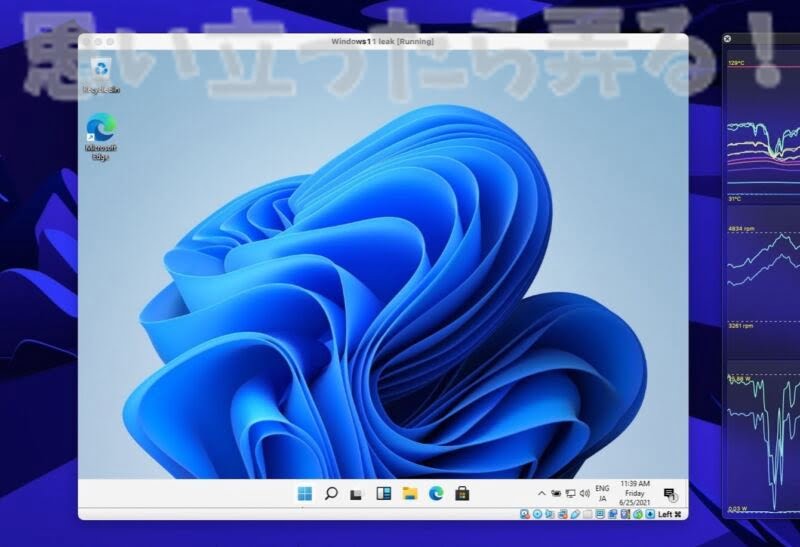 Windows11のデスクトップ画面が表示された