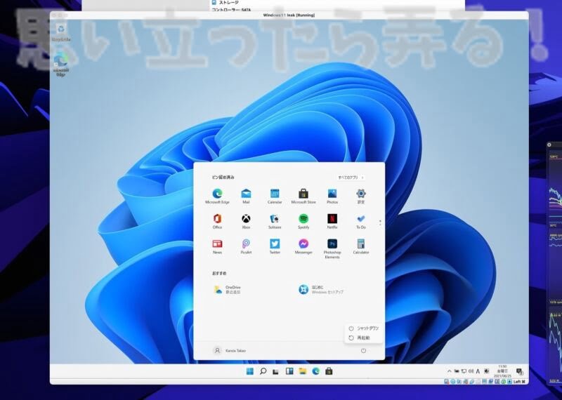 Windows11 leak iso review125