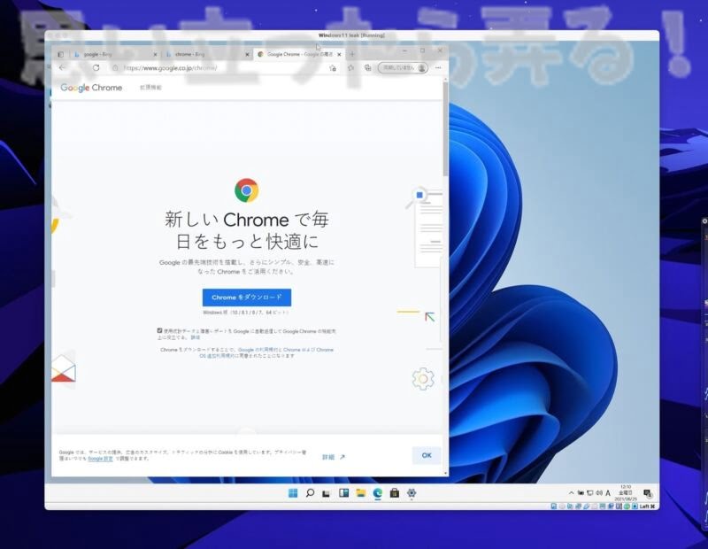 Windows11 leak iso review127