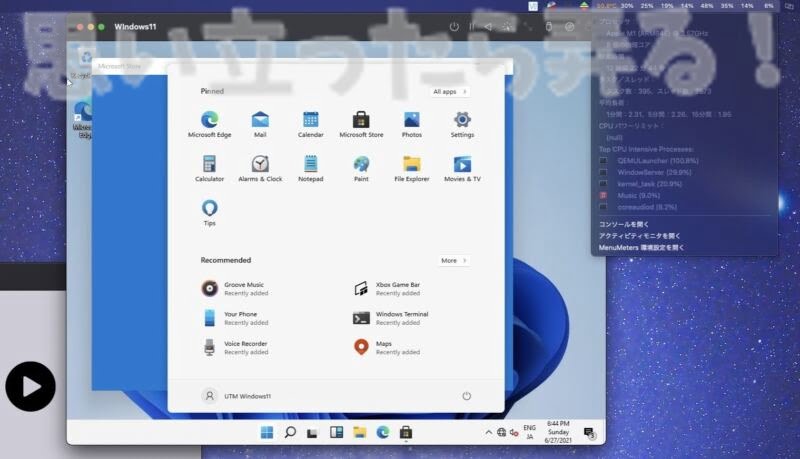 Windows11 leak iso review140