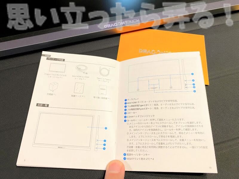 DragonTouch mobile display review114