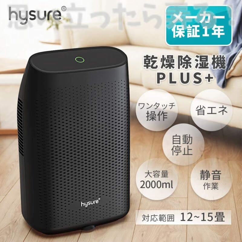 Hysure T8PLUS Dehumidifier review100