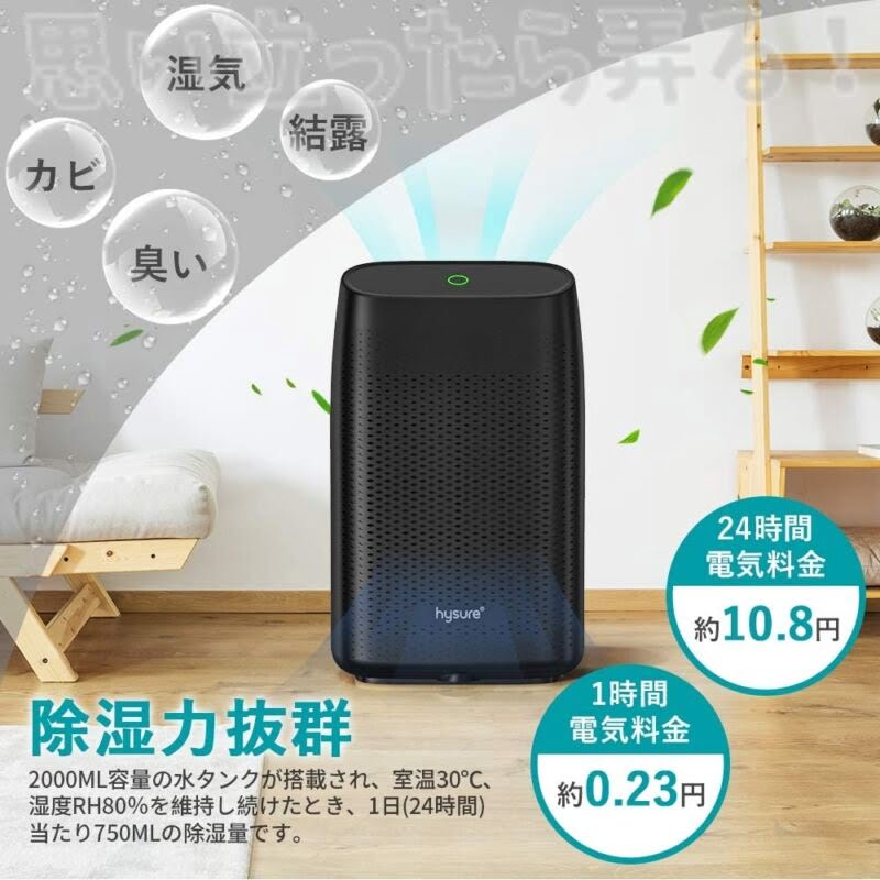 Hysure T8PLUS Dehumidifier review104