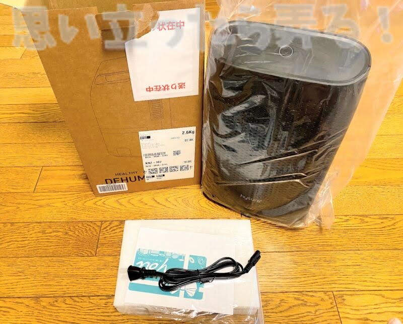 Hysure T8PLUS Dehumidifier review107