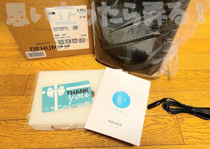 Hysure T8PLUS Dehumidifier review108