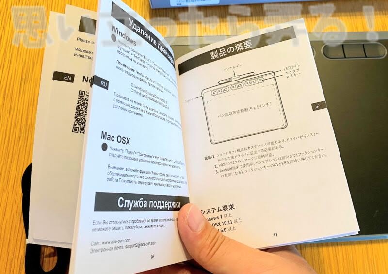 ace pen ap906 pentablet review112