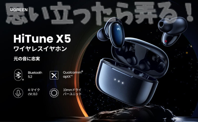 HiTune X5 earphone108