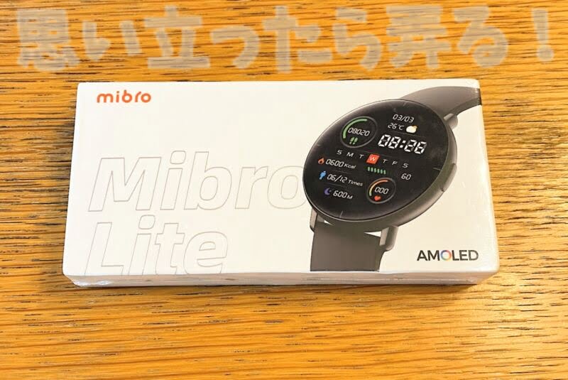 Yopin Mibro Liteのパッケージ表面