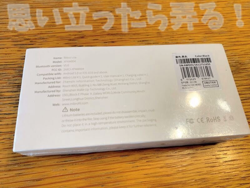 Mibro Liteのパッケージ箱の裏面