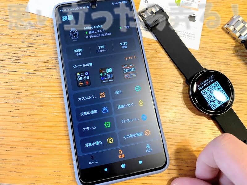 mibrolite smartwatch review114