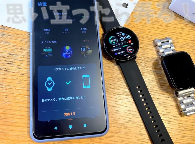 mibrolite smartwatch review117