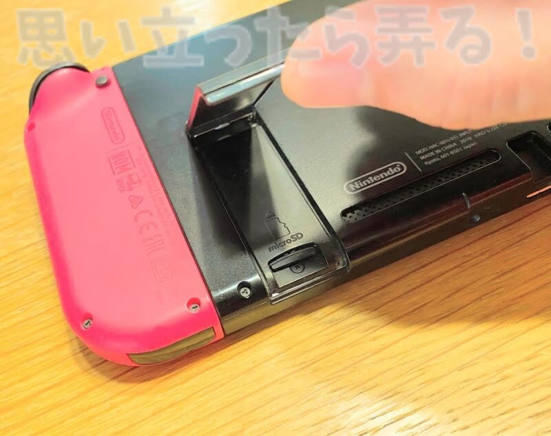nintendowitch sdcard change104