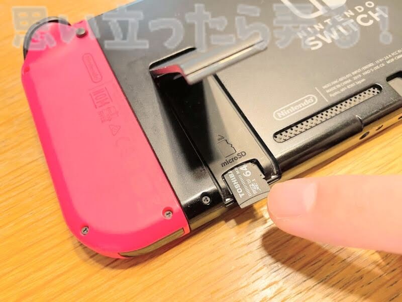 nintendowitch sdcard change105