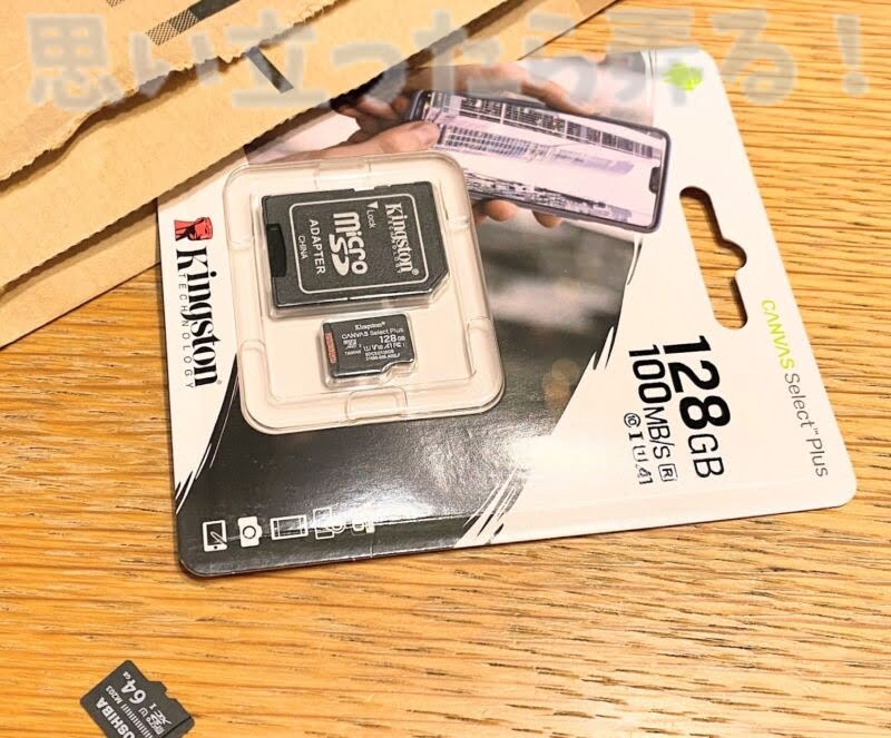 nintendowitch sdcard change106