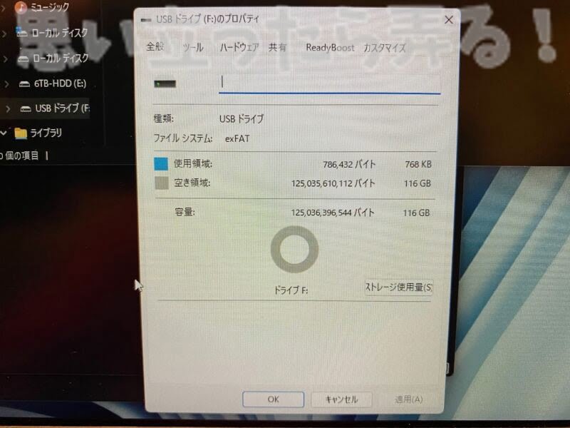 nintendowitch sdcard change118