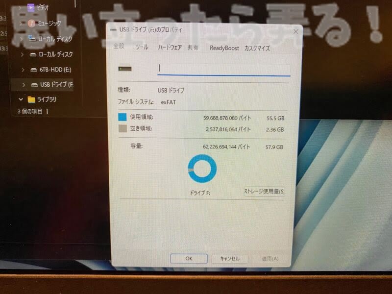 nintendowitch sdcard change119