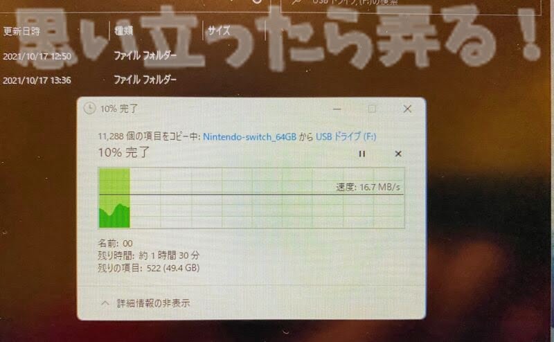 nintendowitch sdcard change120