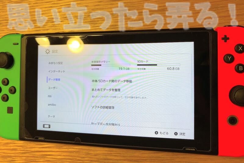nintendowitch sdcard change123