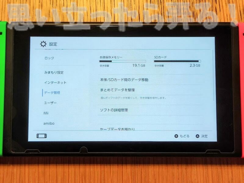 nintendowitch sdcard change128