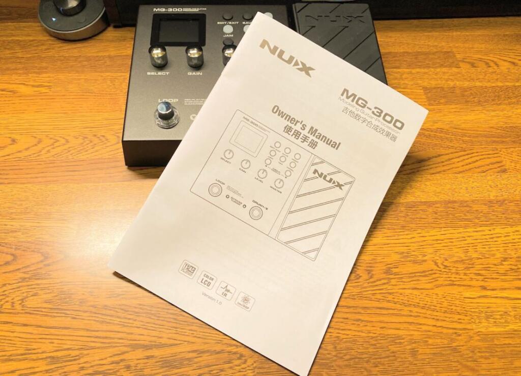 NUX MG300 review117 1024x739