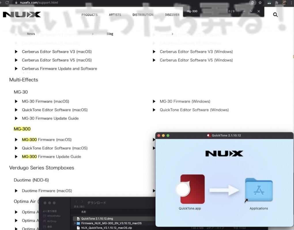 NUX MG300 review155