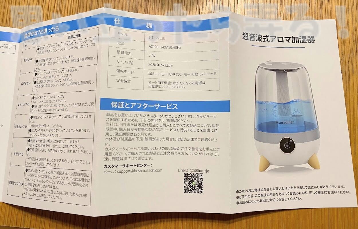 Besmira humidifier review119