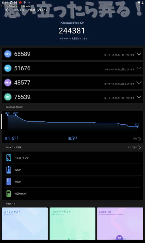 alldpcube iPlay40pro 157