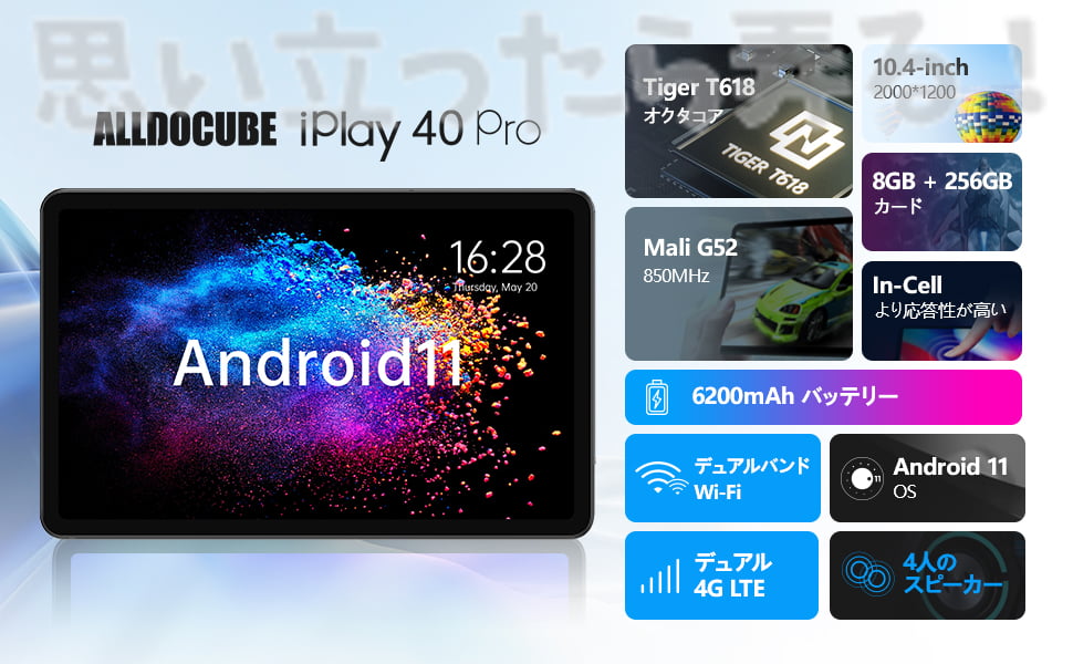 alldpcube iPlay40pro 164