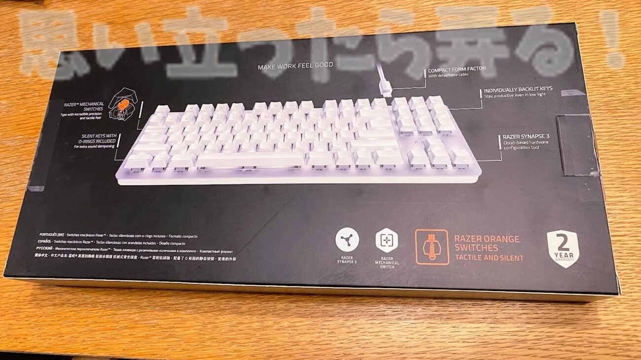 Razer BlackWidow LITE JPのパッケージ裏面