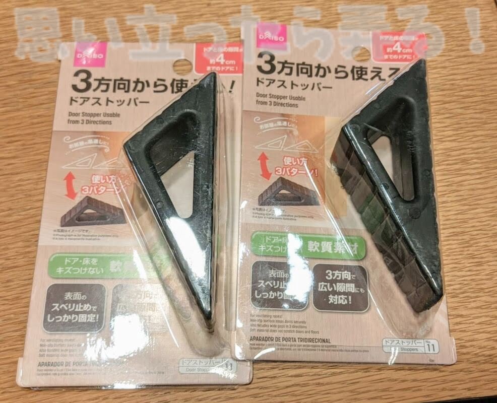 キーボードの設置角度調整用にダイソーで購入したドアストッパーがフィット