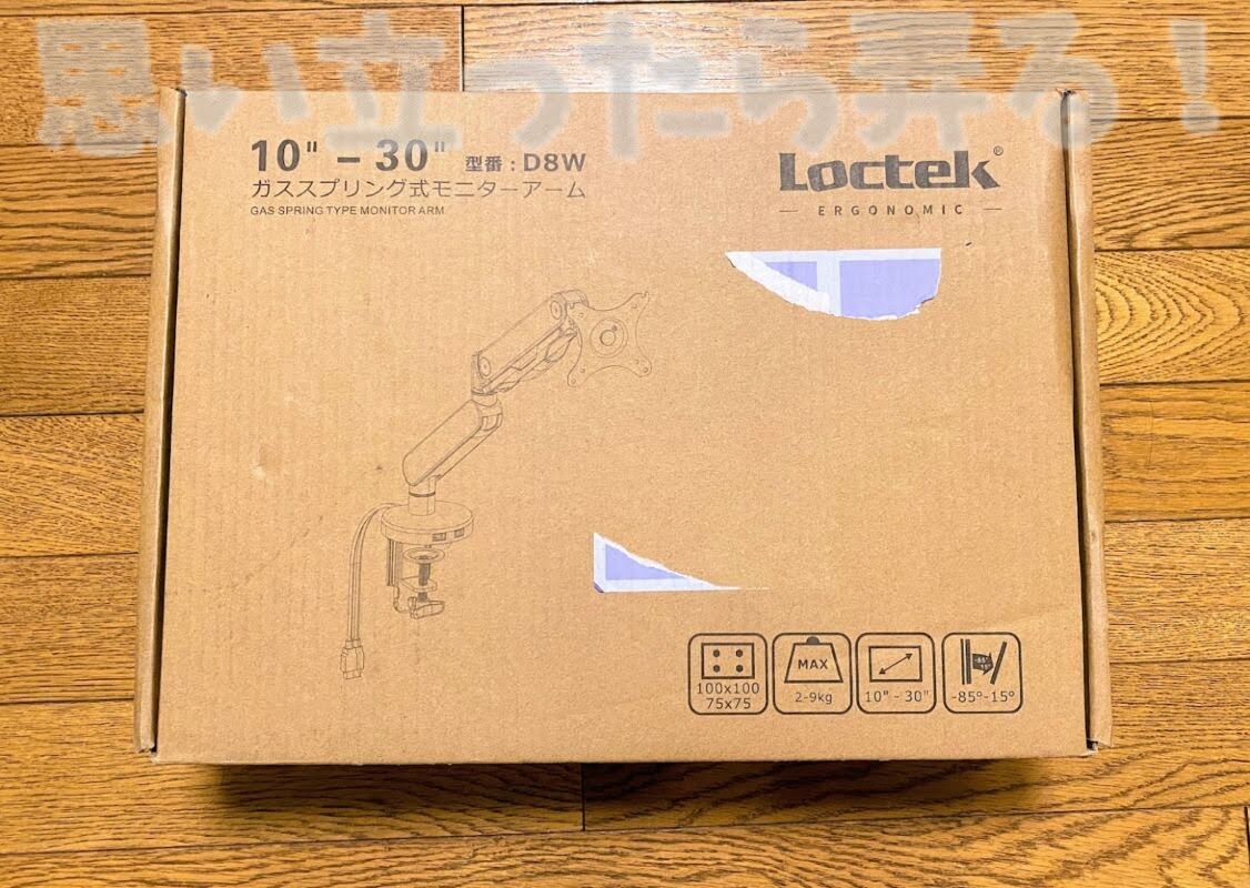 locktek monitor arm d8 207
